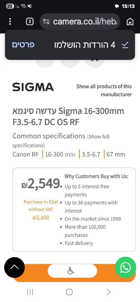 עדשת מצלמה