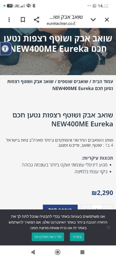 שואב שוטף