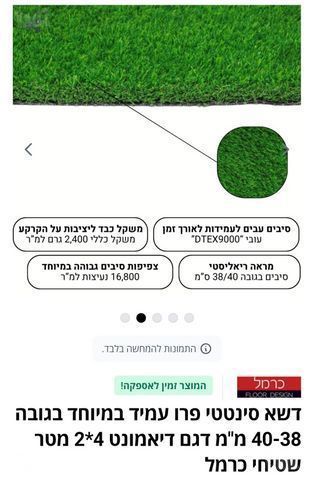 דשא סינטטי