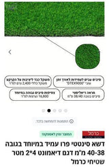 דשא סינטטי