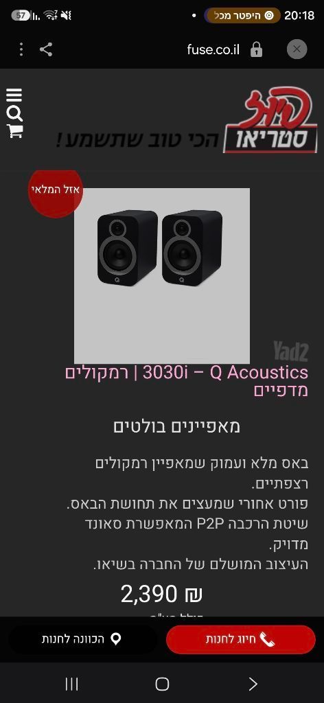 רמקולים