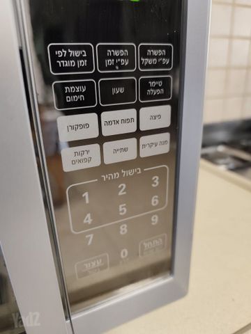 מיקרוגל