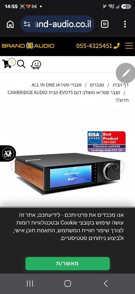 Cambridge Audio Evo 75