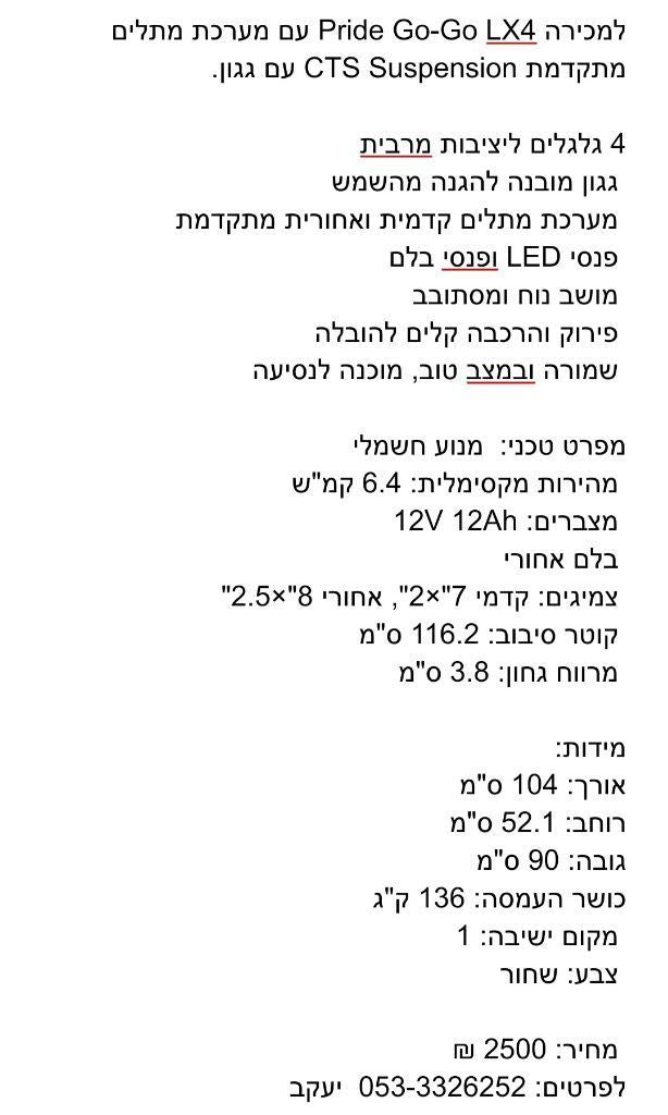 קלנועיות