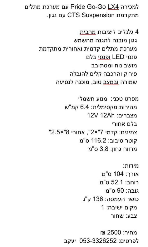 קלנועיות