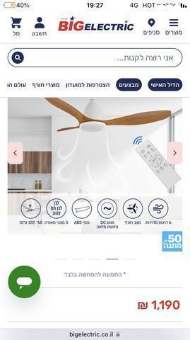 מאוורר תיקרה