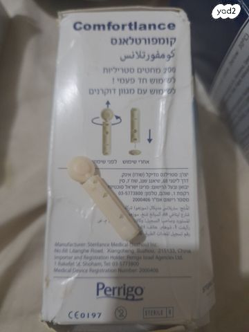 ציוד רפואי