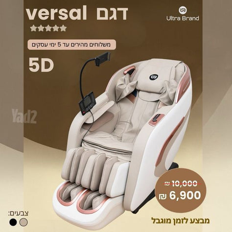 כורסת מסאג׳