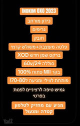 Inokim oxo 2023