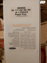 שיאומי Mi 11 Lite 5G