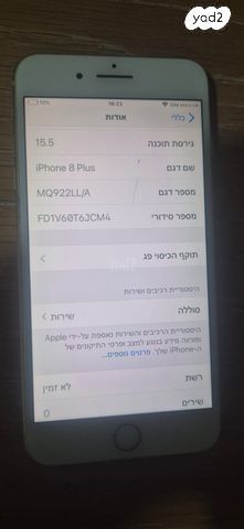 אייפון 8+