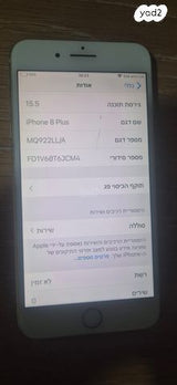 אייפון 8+