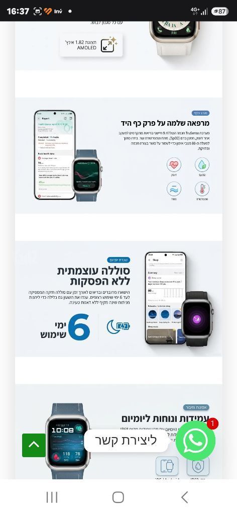 Huawei Watch D2