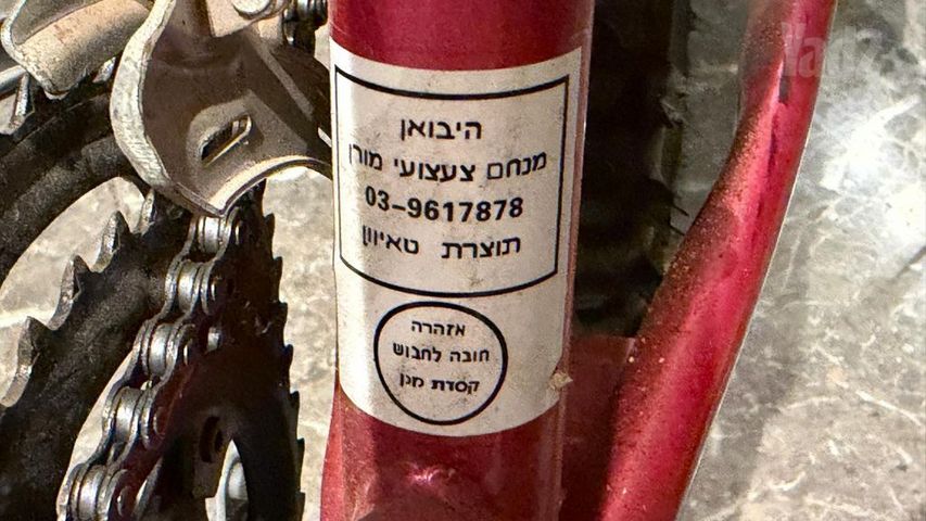 אופניים