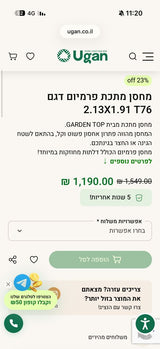מחסן גינה