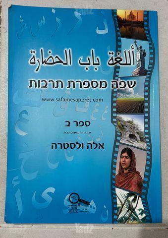 ספרי לימוד