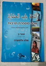 ספרי לימוד
