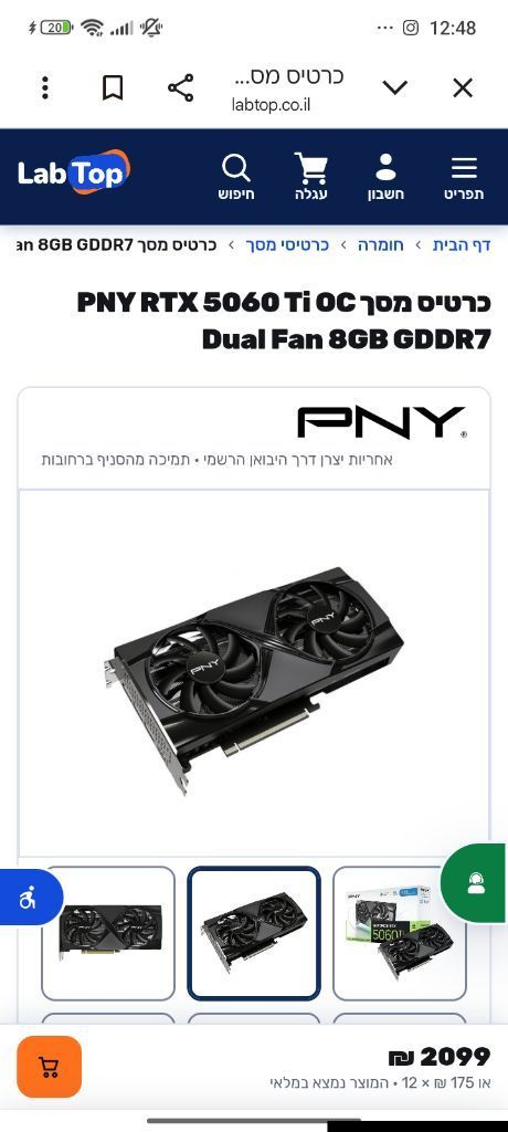 כרטיס מסך rtx 5060 ti