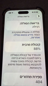 אייפון 16 פרו מקס