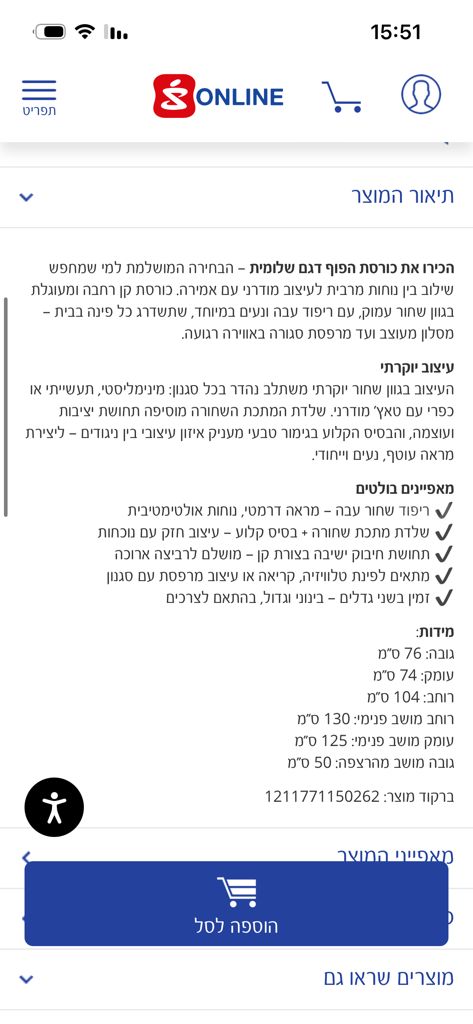 כורסא