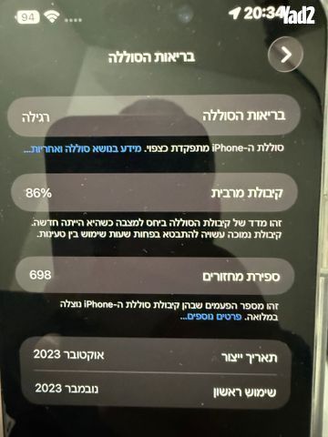 איפון 15 פרו מקס