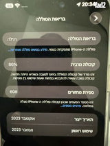 איפון 15 פרו מקס