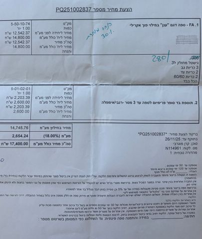 ספה חדשה
