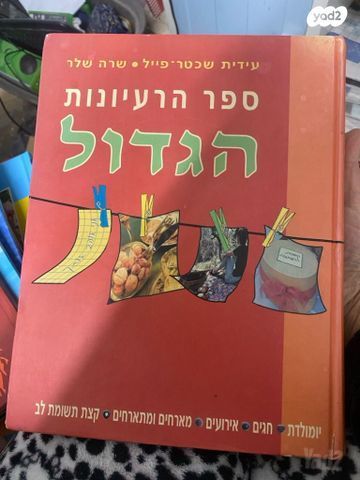 ספר קריאה