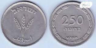 מטבעות  ישנים