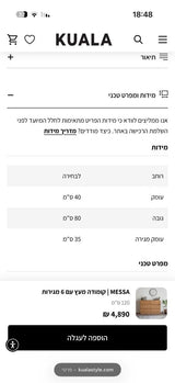 שידה