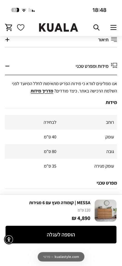 שידה