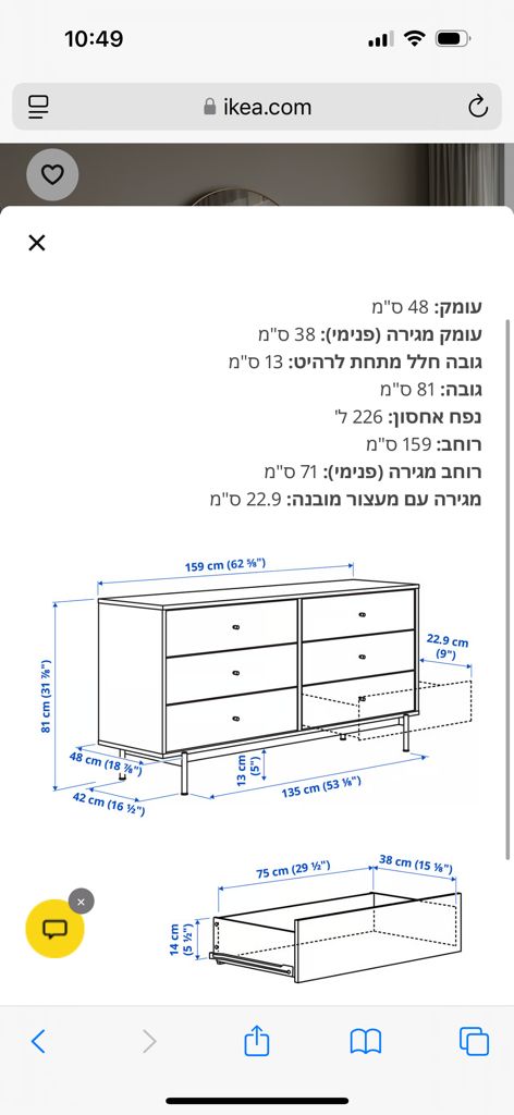 שידת מגירות