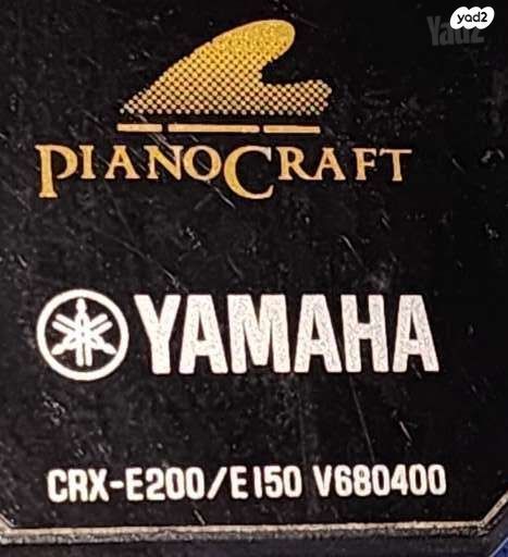 שלט yamana