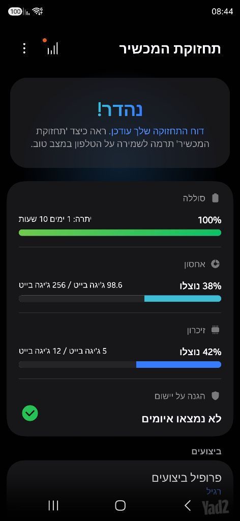 גלקסי s24 ultra