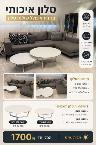 סלון פינתי