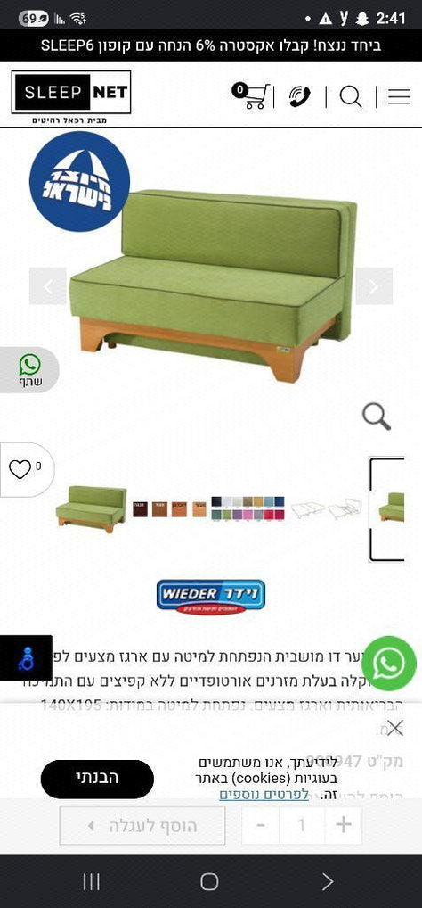 ספת נוער דו