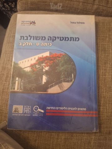 ספרי לימוד