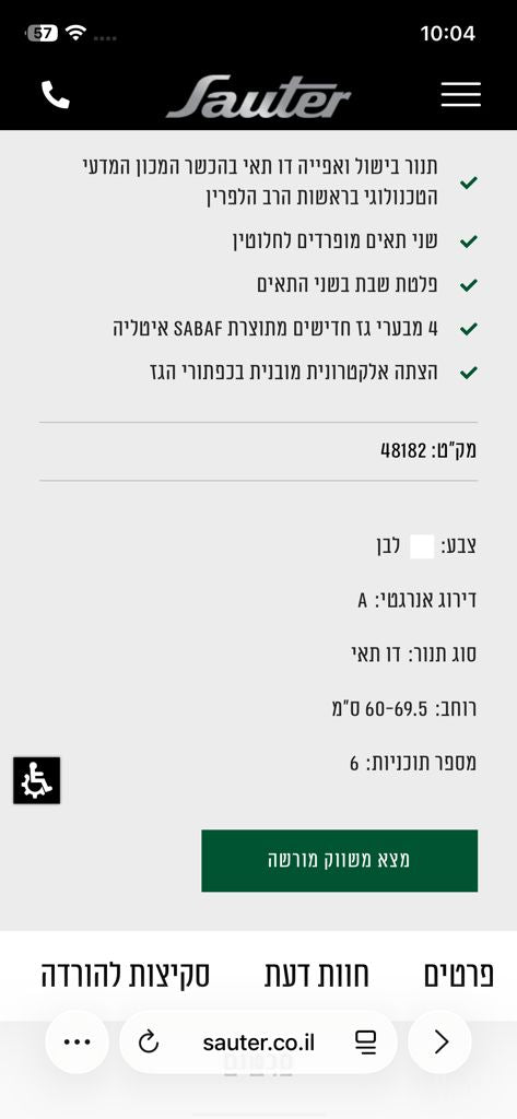 תנור דו תאי