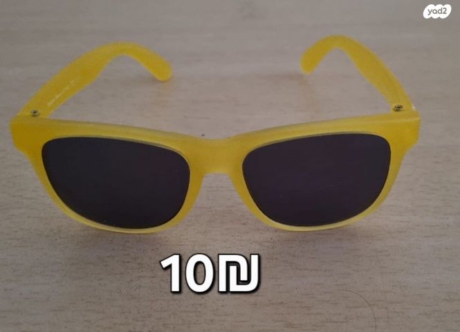 משקפי שמש