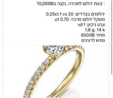 טבעת יהלום