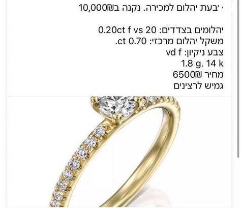 טבעת יהלום