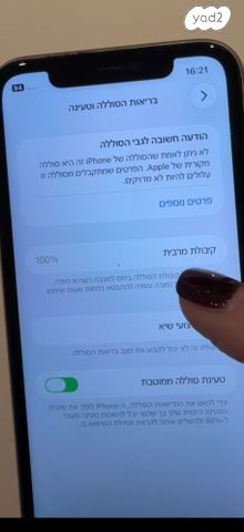 iPhone 11  במצב חדש סוללה 100%