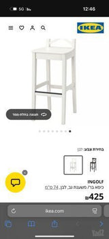 3 כסאות בר