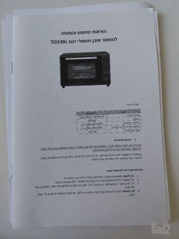 טוסטר אובן