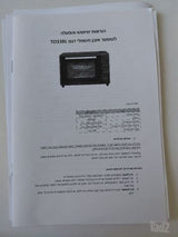 טוסטר אובן