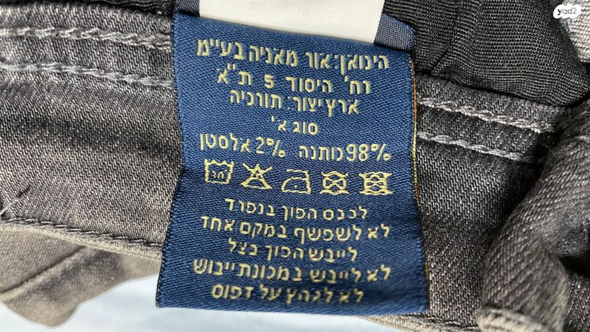 ג'ינס