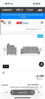 ספה חדשה