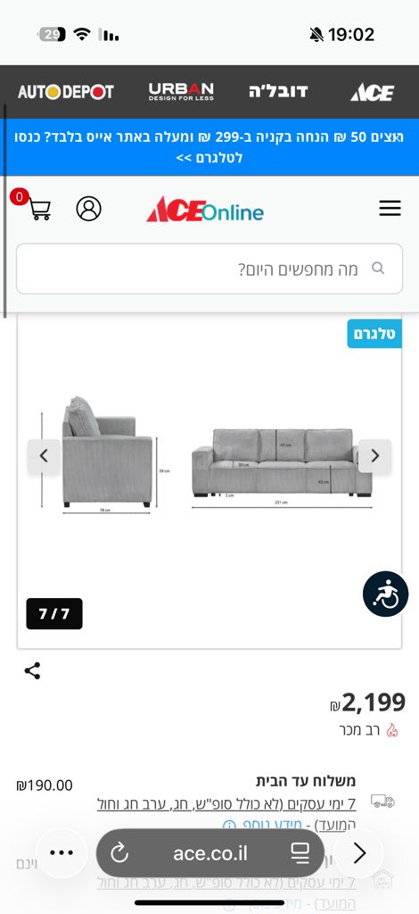 ספה חדשה