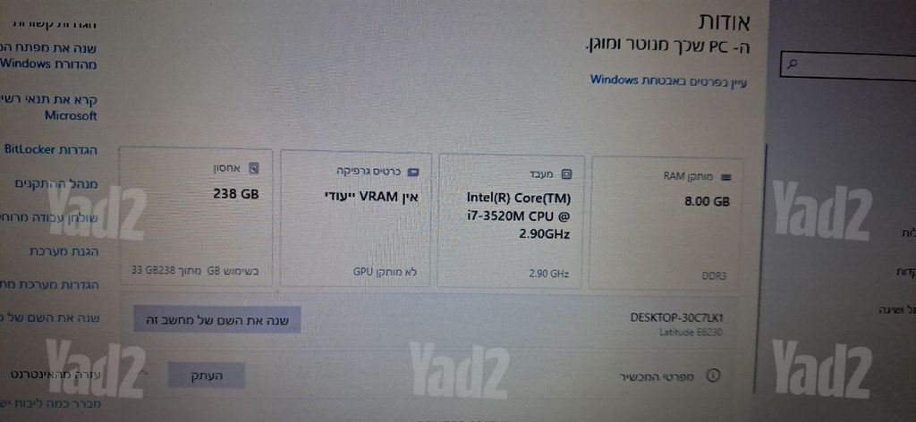 מחשב נייד Dell Latitude E 6230