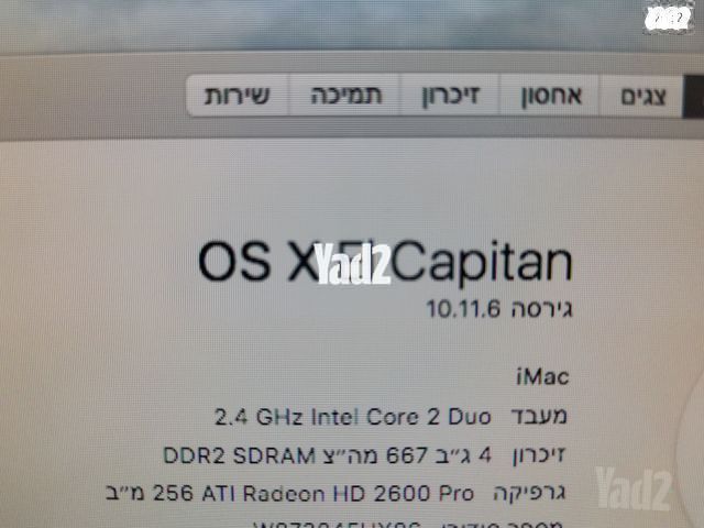 מחשב נייח ALL IN ONE